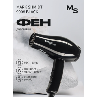 Фен для волос дорожный Mark Shmidt 9908 черный Фен для волос дорожный Mark Shmidt 9908 черный